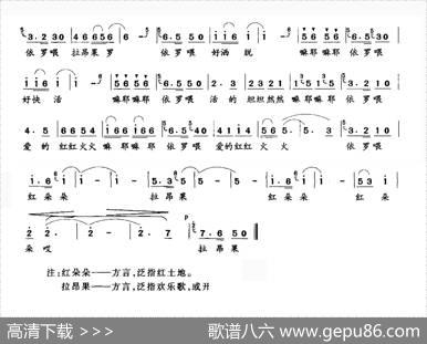 最动心的歌是拉昂果 - 韦明波|陈恒芳