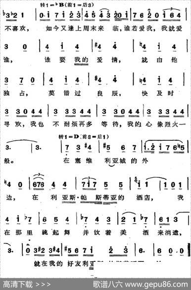 塞吉第亚舞曲（选自歌剧《卡门》第一幕第十场） - 尚家骧译词|尚家骧、叶俊英配歌