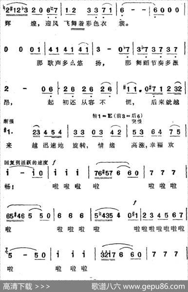 吉卜赛女郎之歌（选自歌剧《卡门》第二幕第一场） - 尚家骧译词|尚家骧、叶俊英配歌