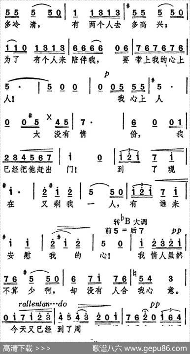 赛格迪亚“来到这美丽的塞维利亚”（选自歌剧《卡门》）