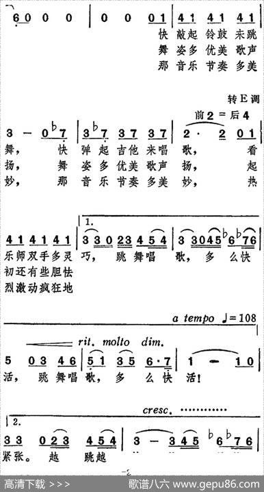 波西米亚之歌“听欢乐铃声响叮当”（选自歌剧《卡门》）