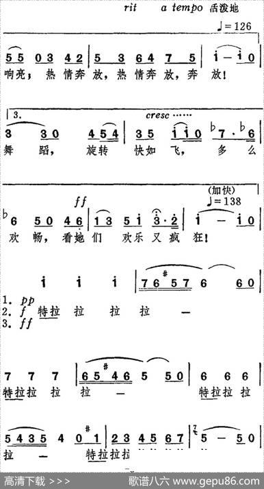 波西米亚之歌“听欢乐铃声响叮当”（选自歌剧《卡门》）