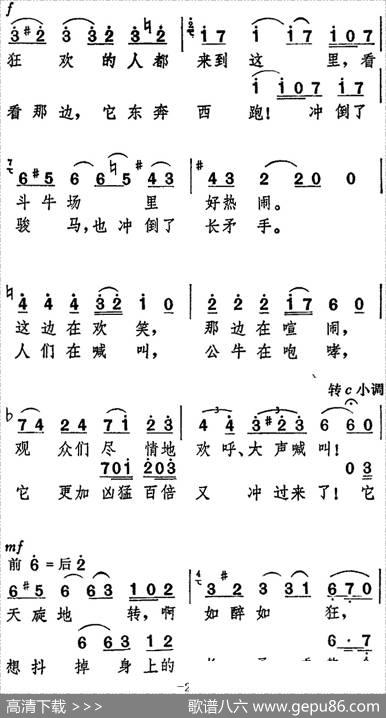 dou牛士叙事曲“朋友们，让我高举酒杯”（选自歌剧《卡门》）