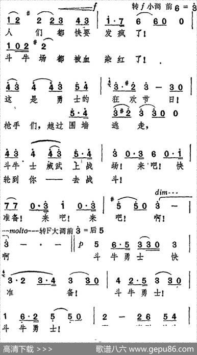 dou牛士叙事曲“朋友们，让我高举酒杯”（选自歌剧《卡门》）