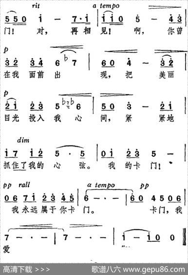 花之歌“你曾把鲜花抛给我”（选自歌剧《卡门》）