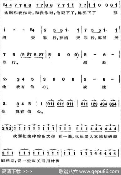 歌剧《费加罗的婚礼》选曲：我要报仇|张承模、中央音乐学院歌剧系译配