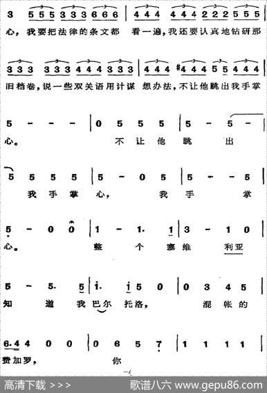 歌剧《费加罗的婚礼》选曲：我要报仇|张承模、中央音乐学院歌剧系译配
