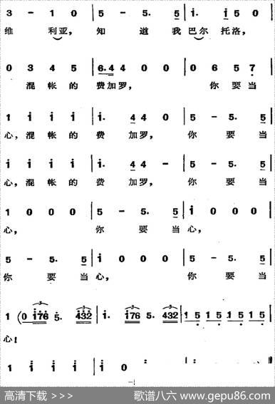 歌剧《费加罗的婚礼》选曲：我要报仇|张承模、中央音乐学院歌剧系译配