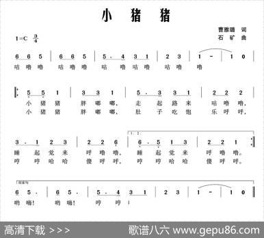 小猪猪（曹雅璐词石矿曲） - 曹雅璐|石矿