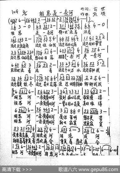 相思是一条河 - 前世|熊顺