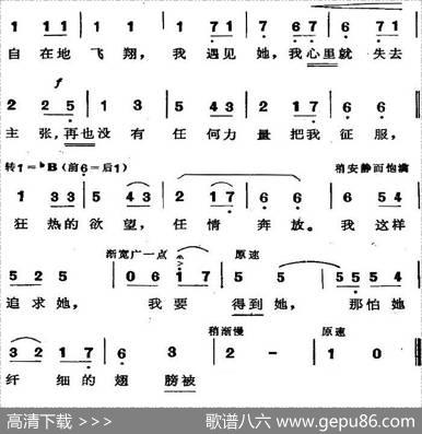 歌剧《蝴蝶夫人》选曲：她那天真烂漫多么迷人|戈宝权、郑兴丽译配
