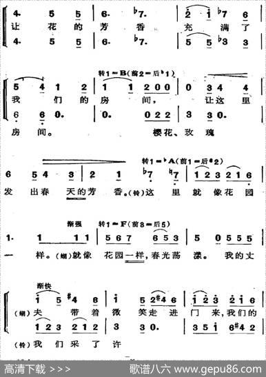 歌剧《蝴蝶夫人》选曲：花儿二重唱|戈宝权、郑兴丽译配