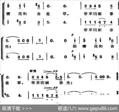 歌剧《蝴蝶夫人》选曲：花儿二重唱|戈宝权、郑兴丽译配