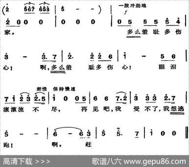 歌剧《蝴蝶夫人》选曲：再见吧，可爱的家|戈宝权、郑兴丽译配