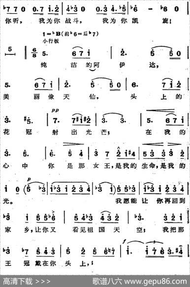 歌剧《阿伊达》选曲：啊，但愿我能被选上|张承谟译配
