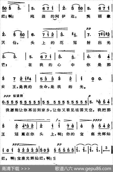 歌剧《阿伊达》选曲：啊，但愿我能被选上|张承谟译配