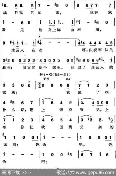 歌剧《阿伊达》选曲：祝你凯旋归来|张承谟译配