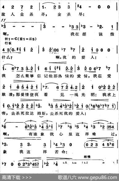 歌剧《阿伊达》选曲：祝你凯旋归来|张承谟译配