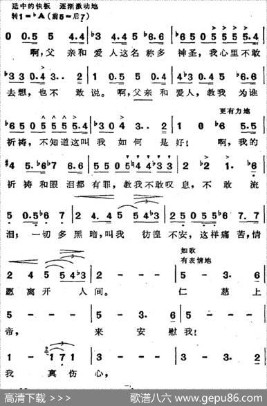 歌剧《阿伊达》选曲：祝你凯旋归来|张承谟译配