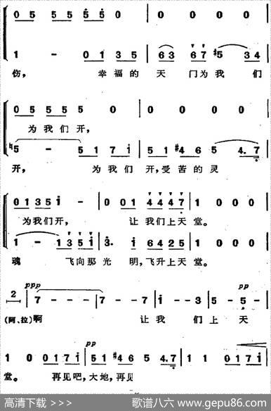 歌剧《阿伊达》选曲：啊，再见吧，大地！|张承谟译配