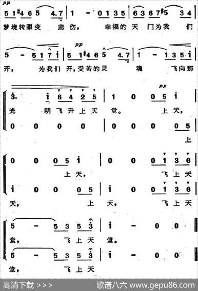 歌剧《阿伊达》选曲：啊，再见吧，大地！|张承谟译配