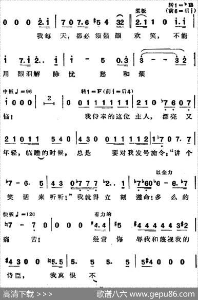 歌剧《弄臣》选曲：里戈莱托的场面——我俩都一样（第一幕第二场）|周枫译配