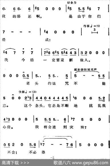 歌剧《弄臣》选曲：里戈莱托的场面——我俩都一样（第一幕第二场）|周枫译配