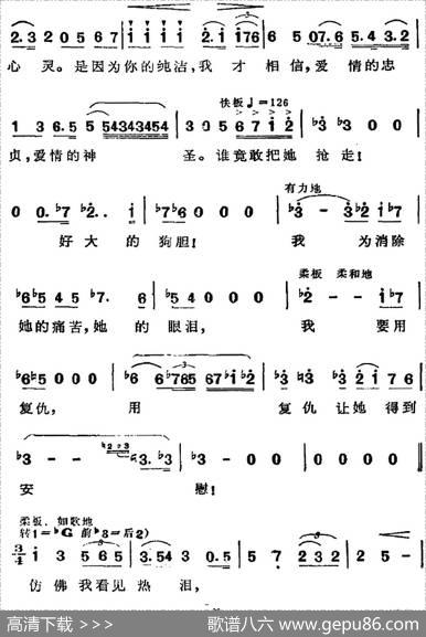 歌剧《弄臣》选曲：公爵的咏叹调——谁竟敢把她抢走（第二幕）|周枫译配