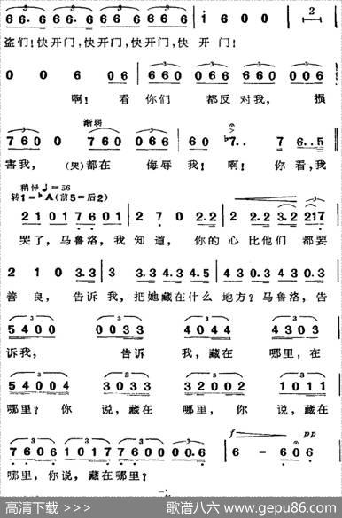 歌剧《弄臣》选曲：里戈莱托的咏叹调——你们这些狗强盗（第二幕）|周枫译配