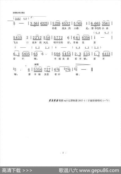沿着故乡的小路走 - 吴柱国、韩伟|施光南