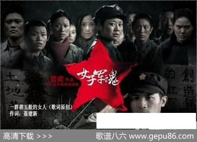 一群碧玉般的女人 - 聂建新|武俊毅