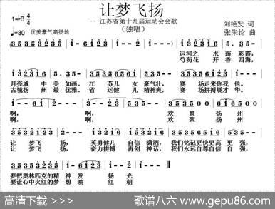 让梦飞扬 - 刘艳发|张朱论