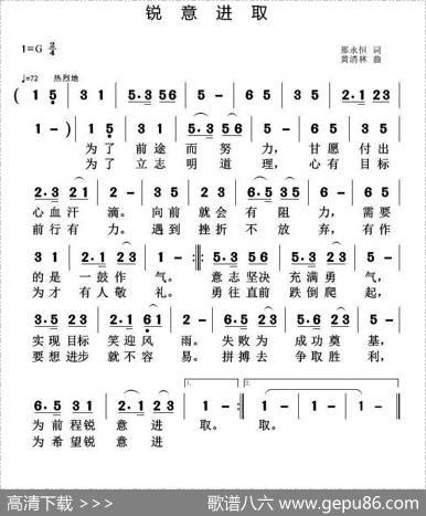 锐意进取 - 那永恒|黄清林