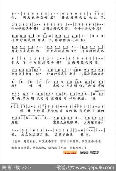 月亮粑粑（钟志刚词钟志刚曲） - 钟志刚|钟志刚