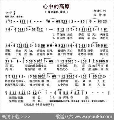 心中的高原 - 赵明仁|天骄