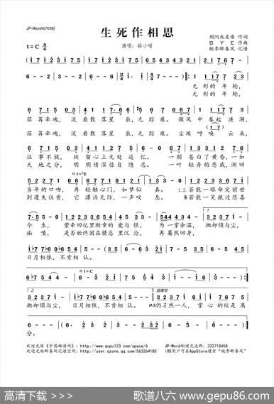 生死作相思 - 别问我是谁|bye