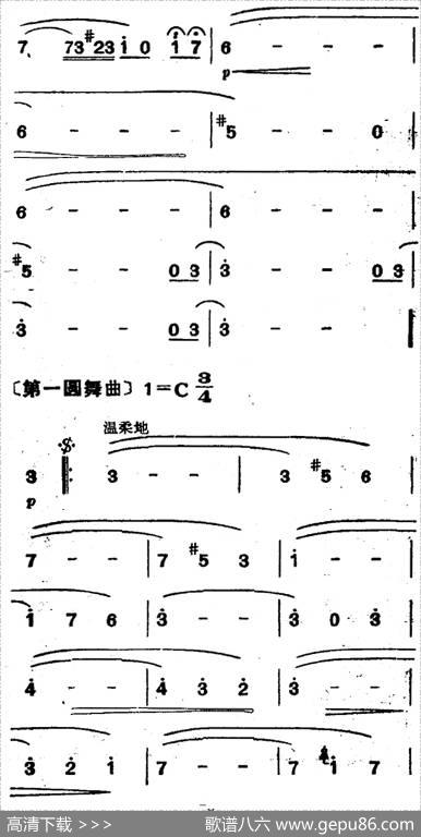 多瑙河之波圆舞曲|伊凡诺维奇