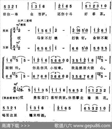 一只喜鹊过天顶（电影《喜鹊岭茶歌》选曲）|傅庚辰
