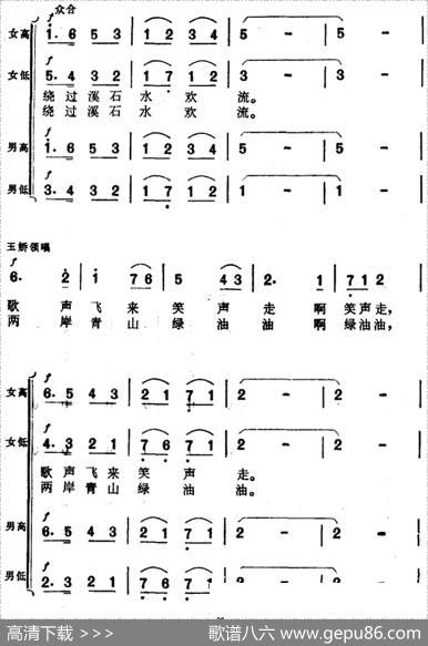 绕过溪石水欢流（电影《喜鹊岭茶歌》选曲）|傅庚辰