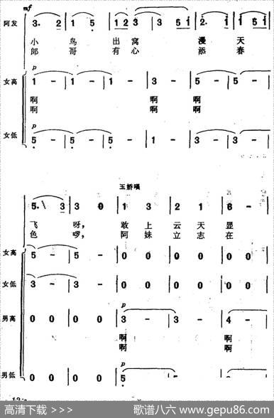绕过溪石水欢流（电影《喜鹊岭茶歌》选曲）|傅庚辰
