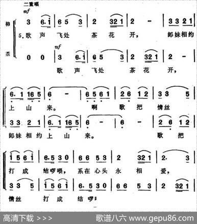 摆摆叶手郎哥来（电影《喜鹊岭茶歌》选曲）|傅庚辰