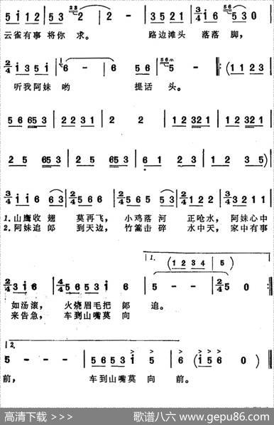 山鹰收翅莫再飞（电影《喜鹊岭茶歌》选曲）|傅庚辰