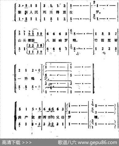 红旗插上五指山罗（电影《五朵红云》选曲）