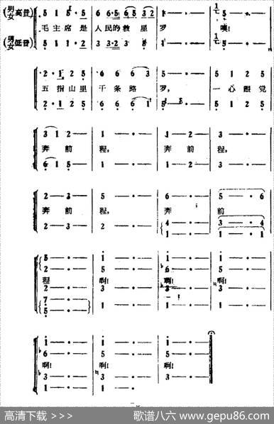 红旗插上五指山罗（电影《五朵红云》选曲）