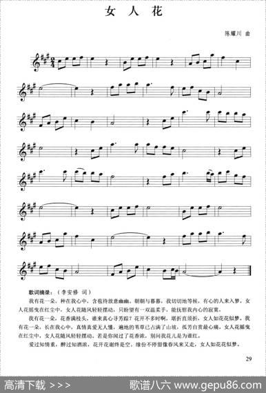 女人花|陈耀川