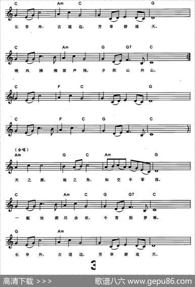 送别（李叔同填词[美]奥德维作曲）（电子琴弹唱谱） - 李叔同填词|[美]奥德维