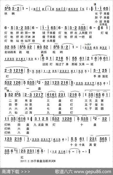 夫妻观灯（黄梅戏）
