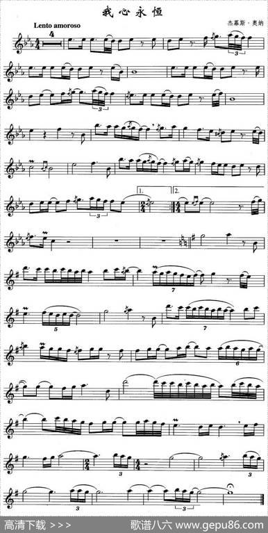 我心永恒（杰幕斯·奥纳作曲版）|杰幕斯·奥纳