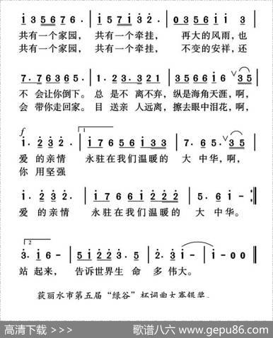 爱的牵挂 - 张青松|姜金富