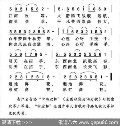 春光好（贺东久词姜金富曲） - 贺东久|姜金富